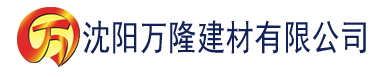 沈阳香蕉视频污污下载建材有限公司_沈阳轻质石膏厂家抹灰_沈阳石膏自流平生产厂家_沈阳砌筑砂浆厂家